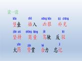 2024二年级语文下册第4单元10沙滩上的童话第一课时课件（部编版）