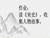 统编版三年级语文上册第八单元 24《司马光》教学课件资源