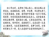 语文部编版五年级上册19《父爱之舟》课件