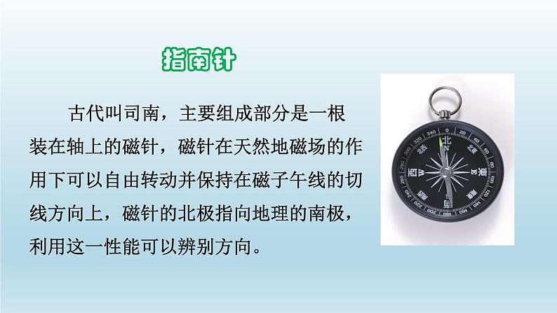 2024二年级语文下册第6单元17要是你在野外迷了路课前预习课件（部编版）03