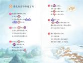 2024二年级语文下册第6单元17要是你在野外迷了路课前预习课件（部编版）