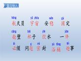 2024二年级语文下册第6单元18太空生活趣事多第二课时课件（部编版）