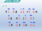 2024二年级语文下册第7单元20蜘蛛开店第二课时课件（部编版）