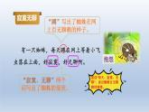 2024二年级语文下册第7单元20蜘蛛开店第二课时课件（部编版）