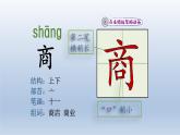 2024二年级语文下册第7单元20蜘蛛开店第一课时课件（部编版）