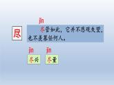 2024二年级语文下册第7单元22小毛虫第一课时课件（部编版）