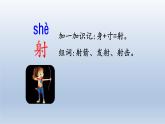2024二年级语文下册第8单元24羿射九日第一课时课件（部编版）