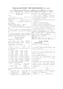 [语文]2022北京顺义六年级上学期期末语文试卷 （无答案）