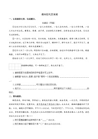 专项8+课内现代文阅读-+2023-2024学年三年级语文下册期末专项练习+统编版