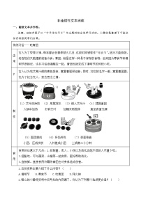 专项10+非连续性文本阅读-+2023-2024学年三年级语文下册期末专项练习+统编版