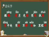 8 千年梦圆在今朝（课件+教学设计）2023-2024学年统编版语文四年级下册