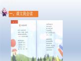 8《彩色的梦》（课件+教学设计）2023-2024学年统编版语文二年级下册