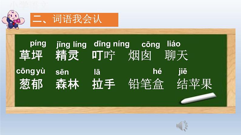 8《彩色的梦》（课件）2023-2024学年统编版语文二年级下册第6页