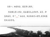 10《青山处处埋忠骨》（教学课件+教学设计）第二课时-2023-2024学年语文五年级下册统编版