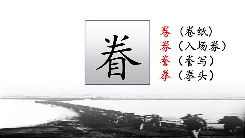 10《青山处处埋忠骨》（教学课件+教学设计）第二课时-2023-2024学年语文五年级下册统编版07