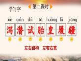 13 少年中国说（节选）（教学课件+教学设计）第二课时2023-2024学年统编版语文五年级上册