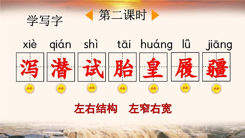 13 少年中国说（节选）（教学课件+教学设计）第二课时2023-2024学年统编版语文五年级上册02