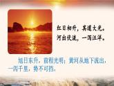 13 少年中国说（节选）（教学课件+教学设计）第二课时2023-2024学年统编版语文五年级上册