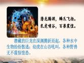 13 少年中国说（节选）（教学课件+教学设计）第二课时2023-2024学年统编版语文五年级上册