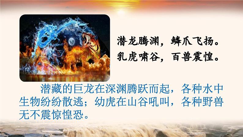 13 少年中国说（节选）（教学课件+教学设计）第二课时2023-2024学年统编版语文五年级上册05