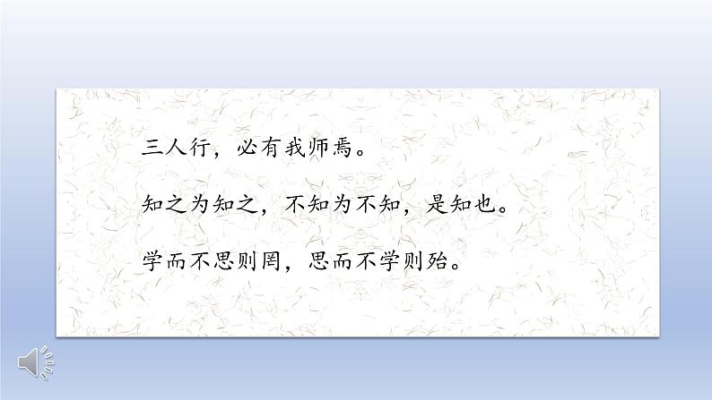 14 文言文二则 两小儿辩日（教学课件+教学设计）2023-2024学年统编版语文六年级下册02