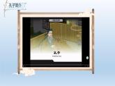 14 文言文二則 兩小兒辯日（教學(xué)課件+教學(xué)設(shè)計）2023-2024學(xué)年統(tǒng)編版語文六年級下冊