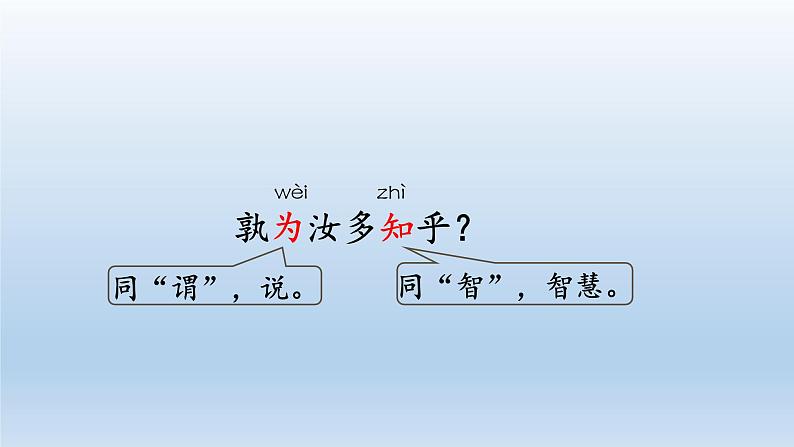 14 文言文二则 两小儿辩日（教学课件+教学设计）2023-2024学年统编版语文六年级下册07