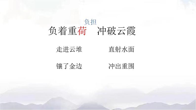 16海上日出（教学课件+教学设计）2023-2024学年统编版语文四年级下册03