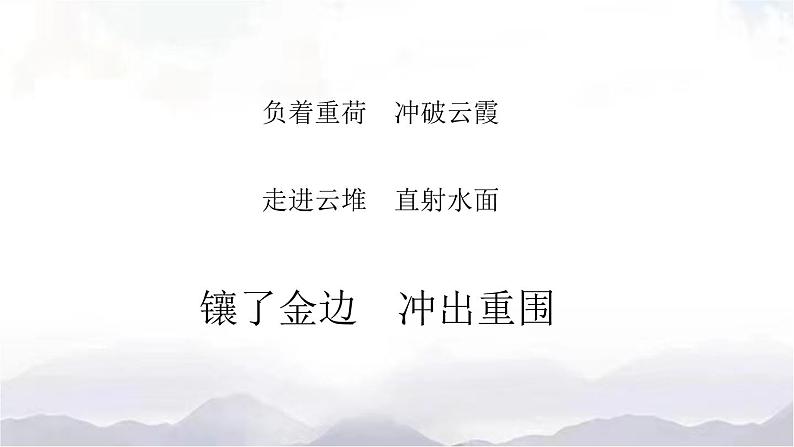 16海上日出（教学课件+教学设计）2023-2024学年统编版语文四年级下册05