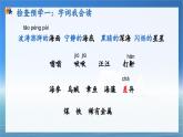 23海底世界 （教学课件+教学设计）2023-2024学年统编版语文三年级下册