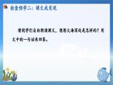 23海底世界 （教学课件+教学设计）2023-2024学年统编版语文三年级下册