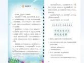 23海底世界 （教学课件+教学设计）2023-2024学年统编版语文三年级下册