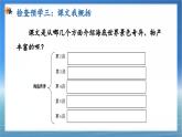 23海底世界 （教学课件+教学设计）2023-2024学年统编版语文三年级下册