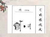 25 王戎不取道旁李（教学课件+教学设计）2023-2024学年统编版语文四年级上册