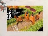 25 王戎不取道旁李（教学课件+教学设计）2023-2024学年统编版语文四年级上册