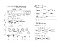 河北省保定市清苑区2021-2022一年级下学期期末语文试题及答案