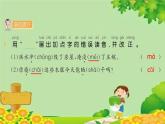 统编版语文二年级上册 2 我是什么 课件