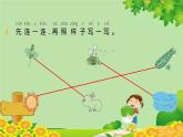统编版语文二年级上册 3 植物妈妈有办法 课件