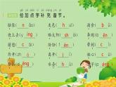 统编版语文二年级上册 第一单元知识小结 课件
