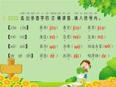 统编版语文二年级上册 第一单元知识小结 课件