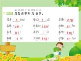 统编版语文二年级上册 第五单元知识小结 课件