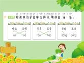 统编版语文二年级上册 第五单元知识小结 课件