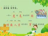 统编版语文二年级上册 17 难忘的泼水节 课件