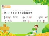 统编版语文二年级上册 20 雾在哪里 课件