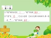 统编版语文二年级上册 20 雾在哪里 课件