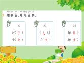 统编版语文二年级上册 20 雾在哪里 课件