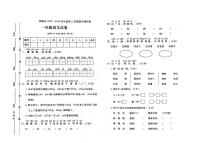 河北省保定市满城区2022-2023学年一年级下学期期末语文试题及答案