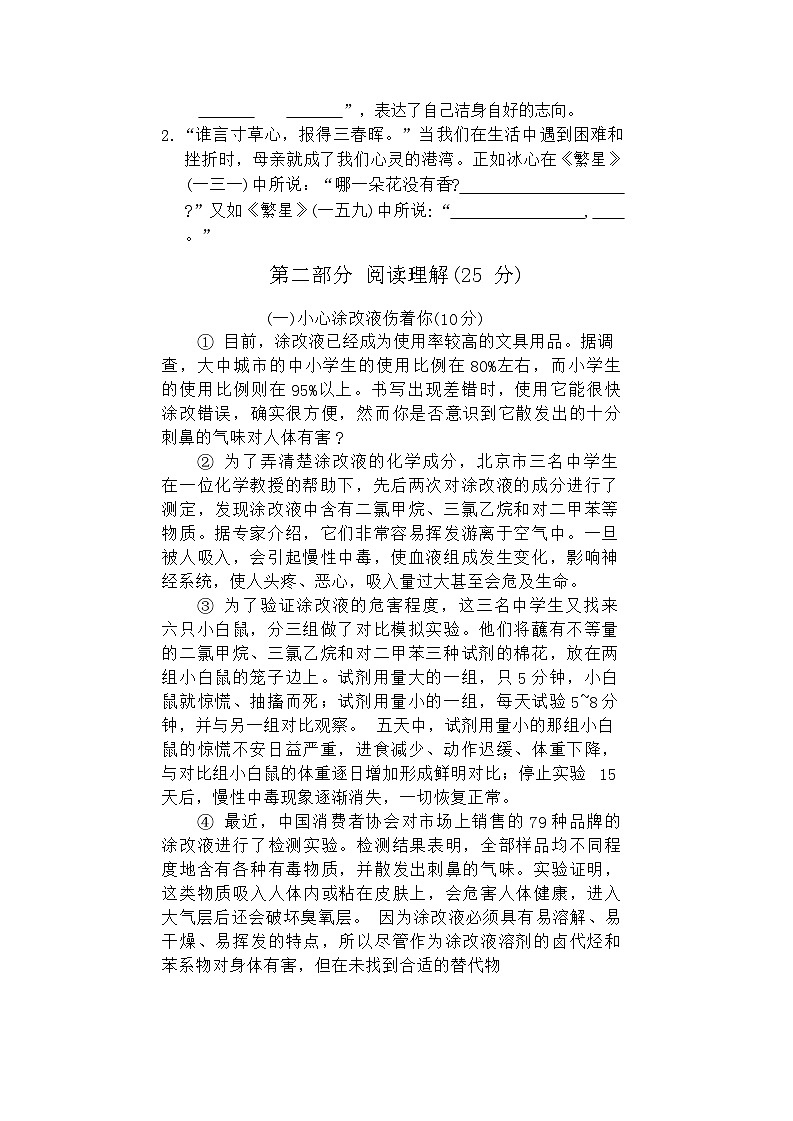 江苏省南京市2021-2022学年四年级下学期期末语文试题第3页