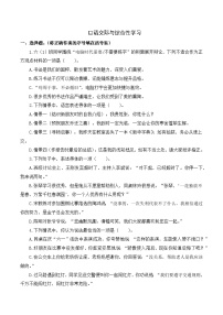 专项10+口语交际与综合性学习-+2023-2024学年六年级语文下册期末专项练习+统编版