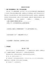 专项11+课内现代文阅读-+2023-2024学年六年级语文下册期末专项练习+统编版